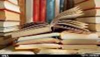 پانزدهمین نمایشگاه بزرگ کتاب سمنان